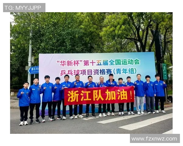杭州乒乓球队技术变革引发热议助力运动员水平提升与未来发展 杭州乒乓球队技术变革引发热议助力运动员水平提升与未来发展