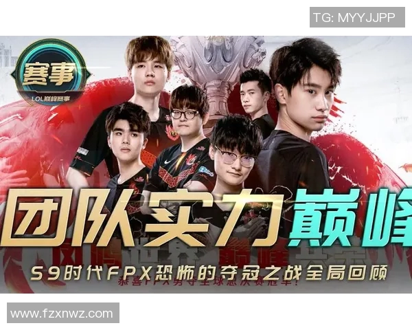 英雄联盟意识排行榜揭晓FPX强势登顶第二名引发热议 英雄联盟意识排行榜揭晓FPX强势登顶第二名引发热议