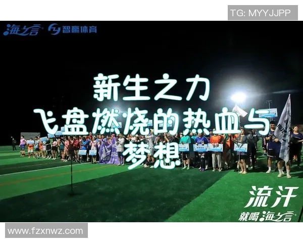 飞盘梦想与人生哲学:陈伟的深度对话与成长之路 飞盘梦想与人生哲学:陈伟的深度对话与成长之路