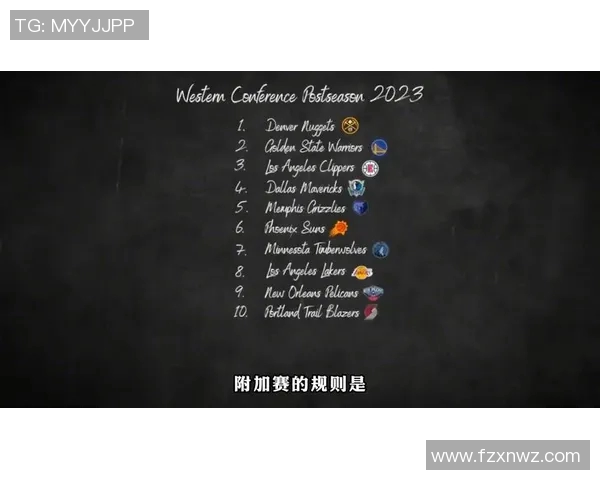 用英语了解NBA常用术语解析