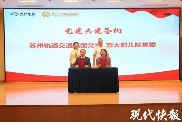 九游会真人游戏第一品牌增设药房及自助取号机！姑苏地铁站内完成登记和买药