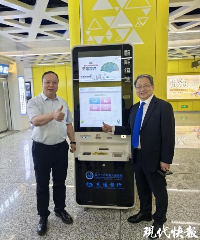 九游会真人游戏第一品牌增设药房及自助取号机！姑苏地铁站内完成登记和买药(图3)